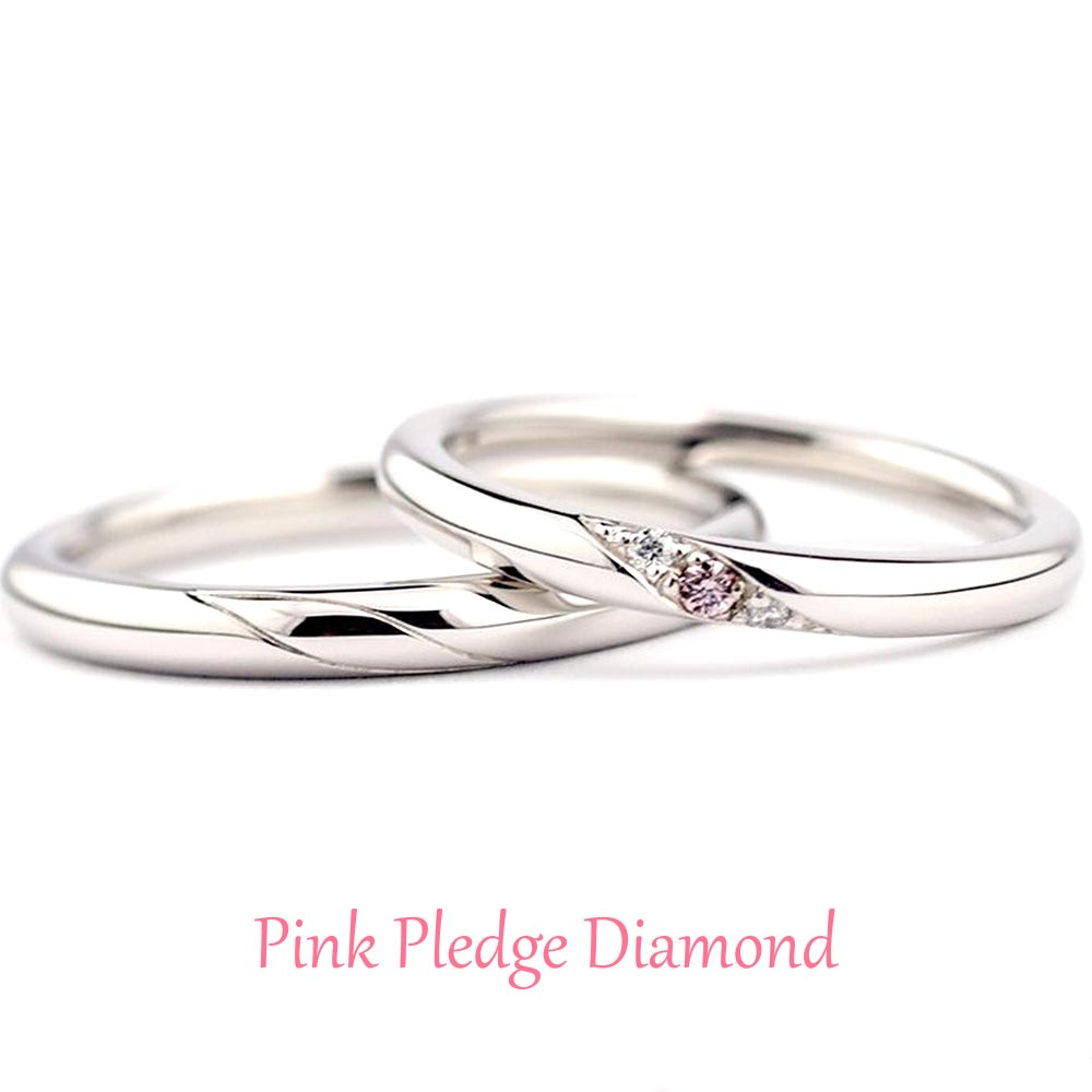 ピンクプレッジダイヤモンドの結婚指輪　LV00019　LV00015